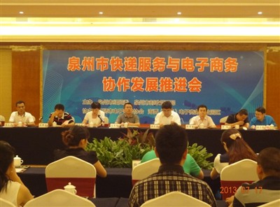 快递与电商协同发展..